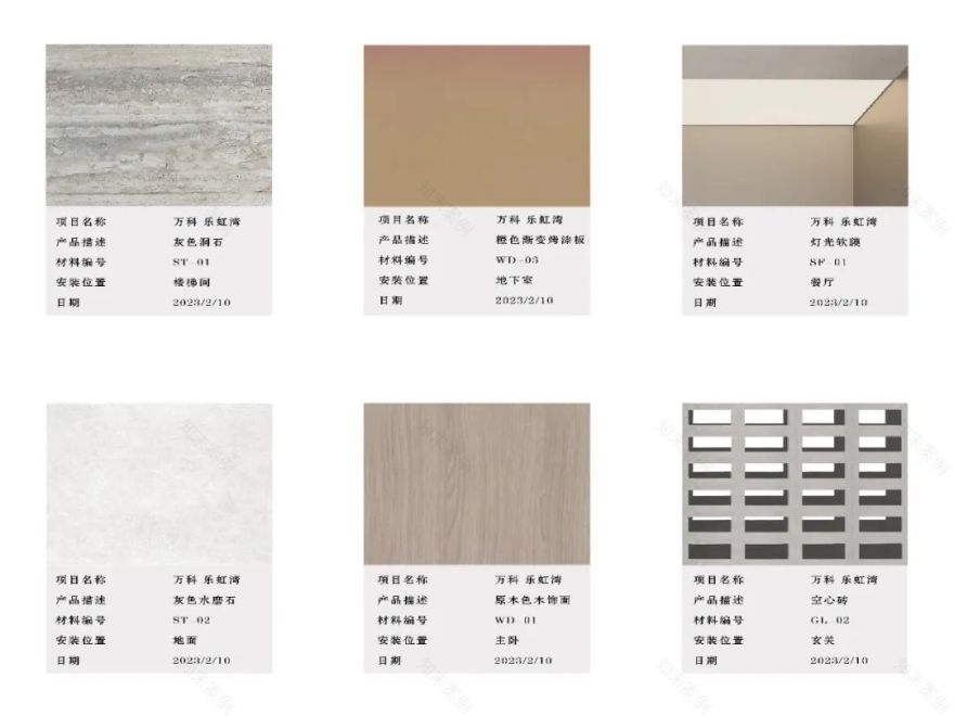 全案设计交付资料样版-32