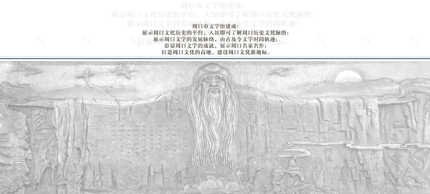 周口文学馆丨中国周口丨大雨大魚-61