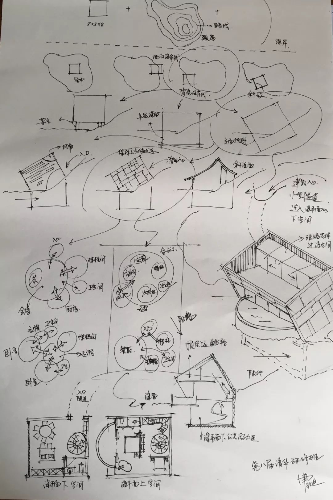 清华之旅 | 设计师曹旭的“变心”与回归-56