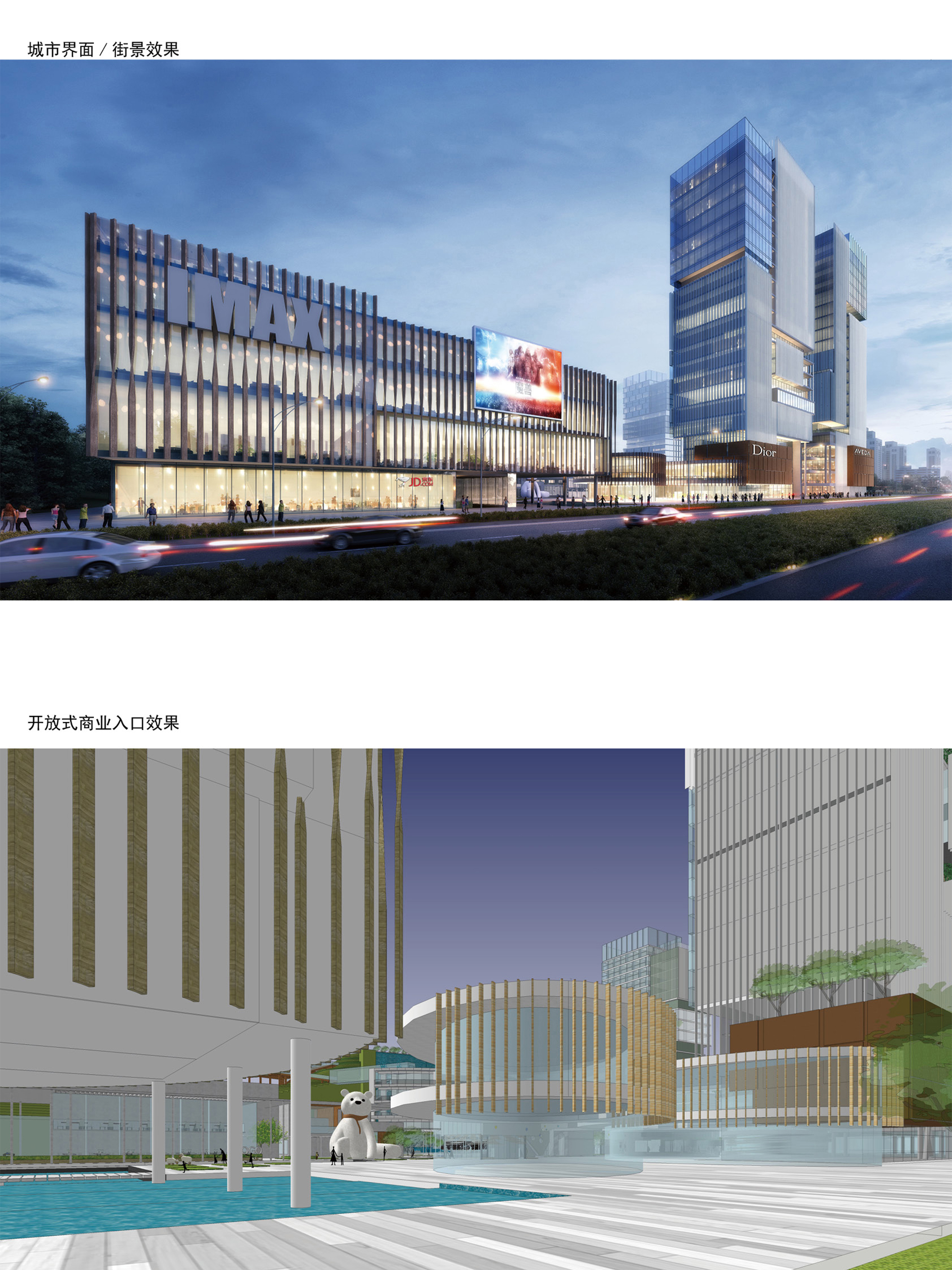 盈凯国际中心丨中国广东丨思为国际事务所,东篱环境-24