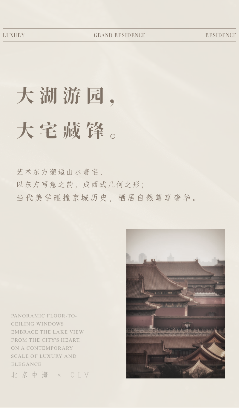 北京中海·丰和叁號院262㎡样板间丨中国北京丨赛拉维设计CLV.DESIGN-2