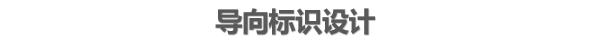 西宁中惠万达广场室内空间设计丨中国西宁丨北京沃野建筑规划设计有限责任公司-54