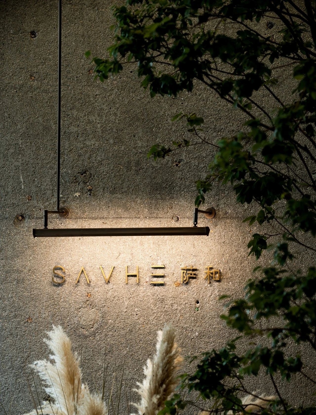 TOMO東木筑造 | 深圳萨和酒店（亚朵集团新品牌）-9