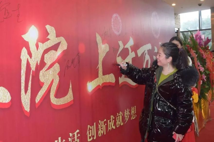 观唐上院装饰「上迁万达」庆典,室内设计新亮点绽放-9