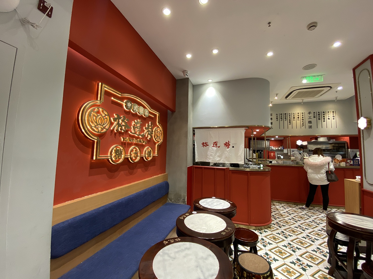 品深餐饮上海裕莲楼港式糖水店餐饮空间全案设计-14