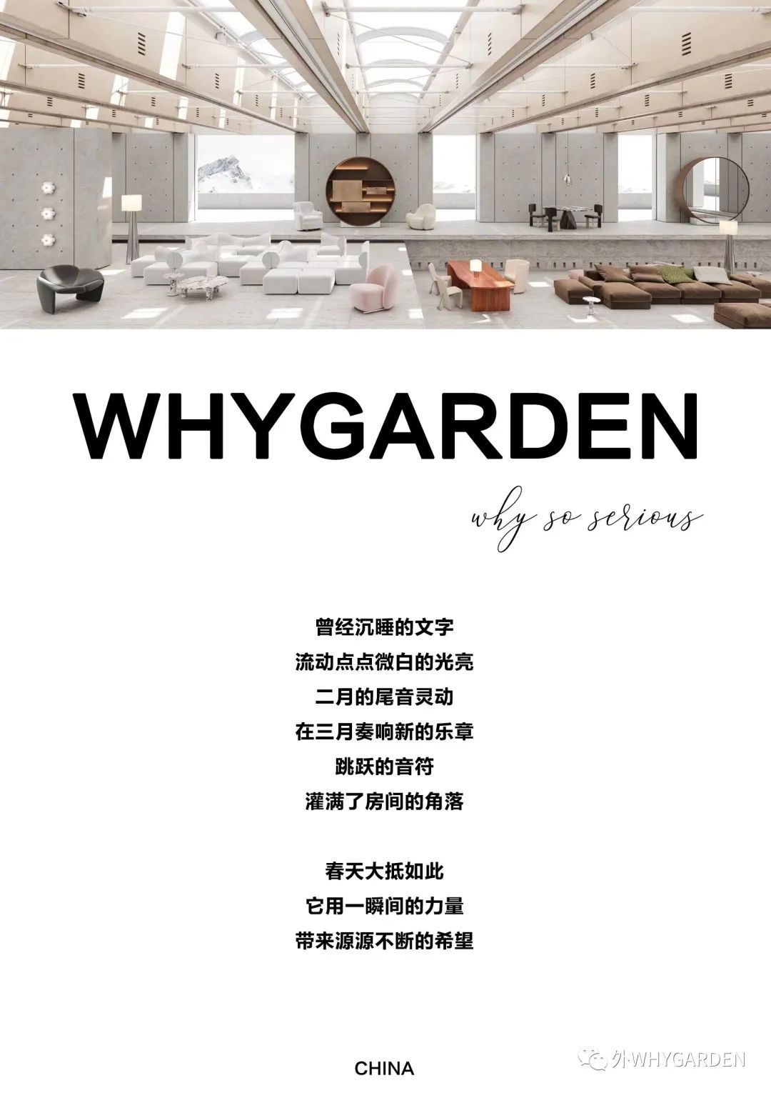 WHYGARDEN 新品家具系列丨中国广州-40