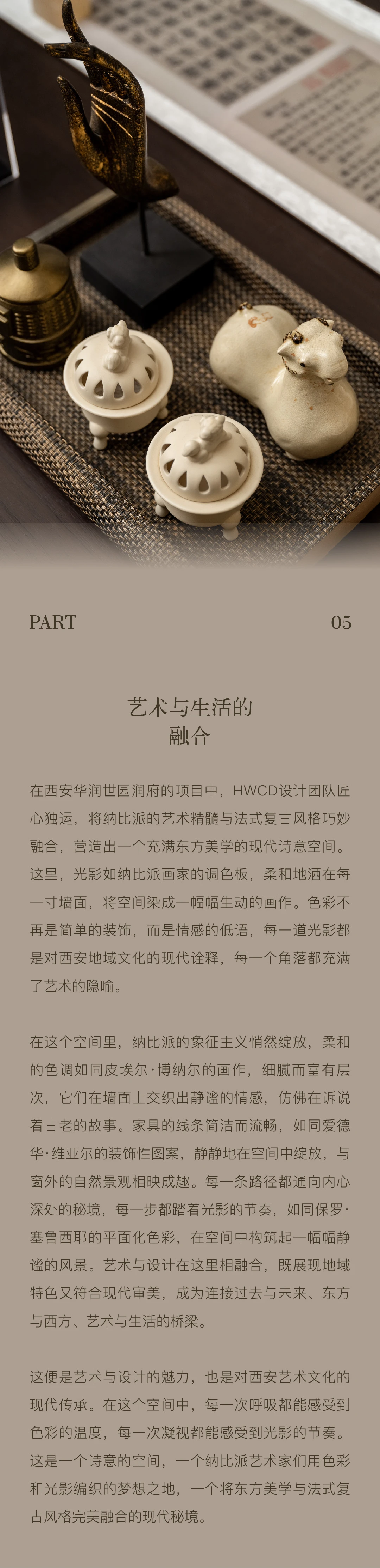 西安华润世园润府丨中国西安丨HWCD 设计-41