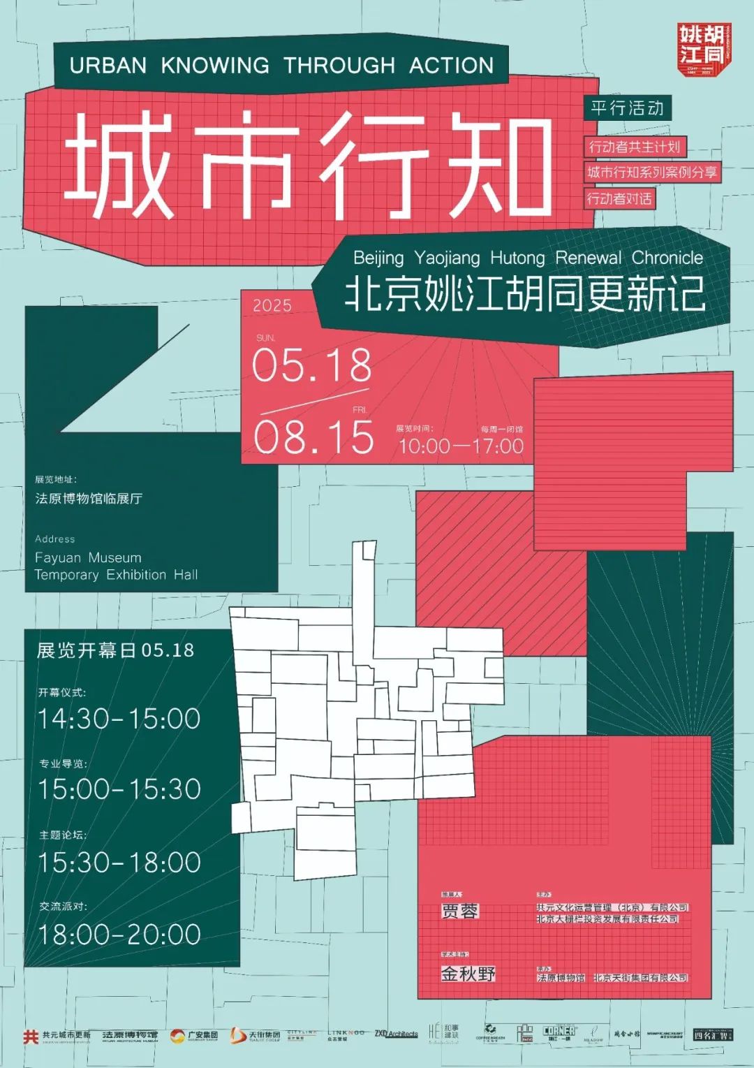 姚江胡同——老城新记忆-0