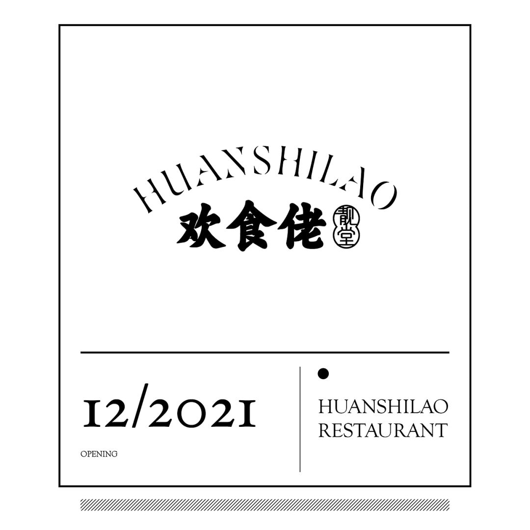 欢食佬丨中国成都丨唐嘉骏,刘芮言-0