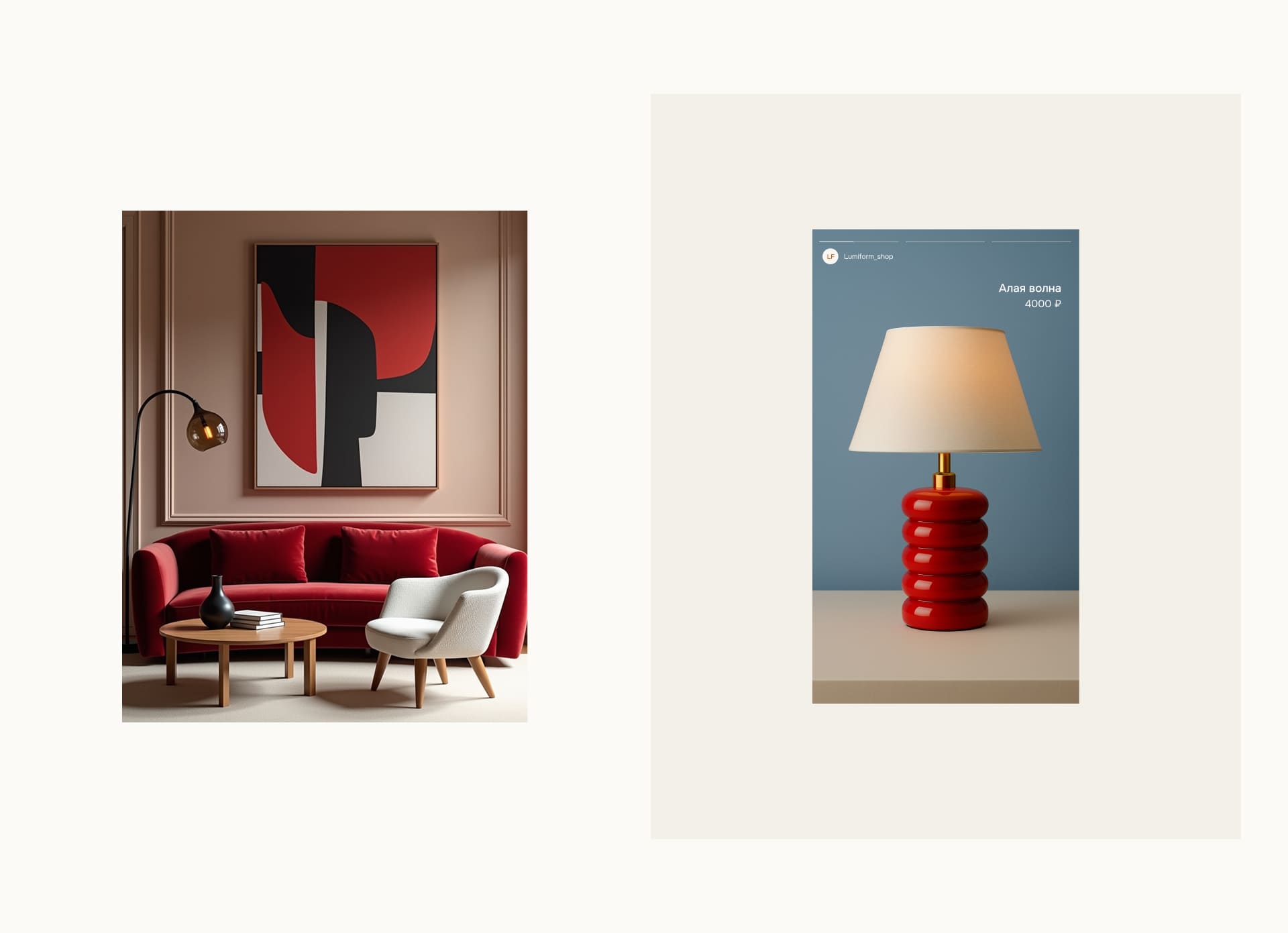 LUMIFORM // E-commerce design-6