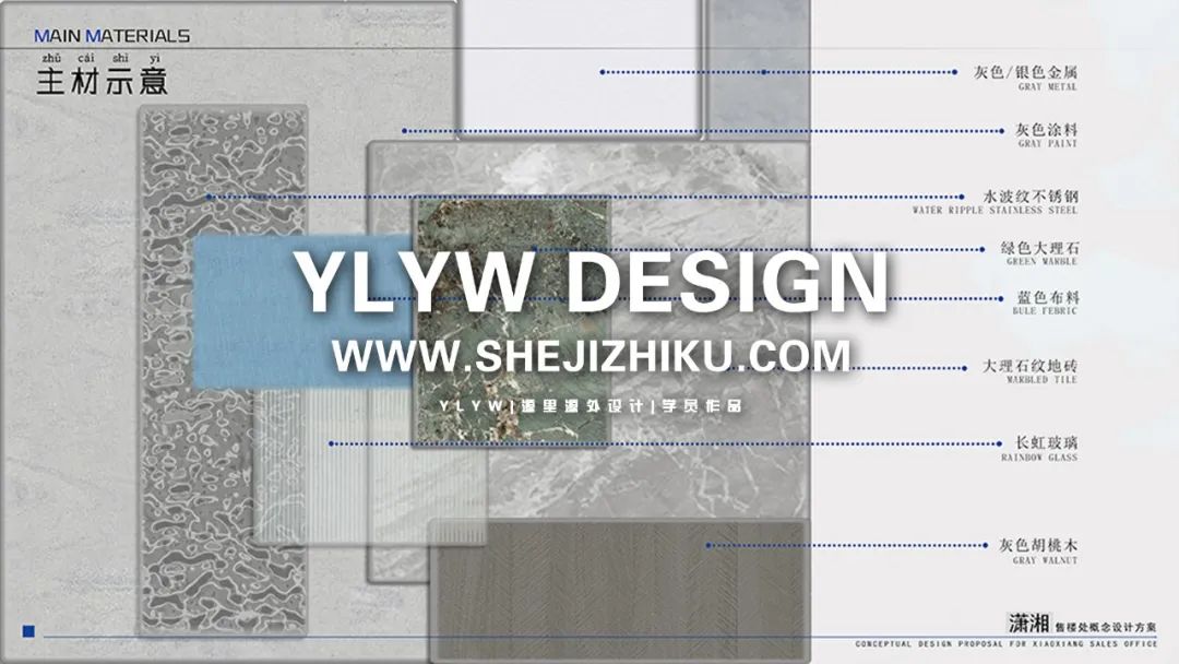 潇湘秋水 · 售楼中心室内设计丨源里源外设计-24