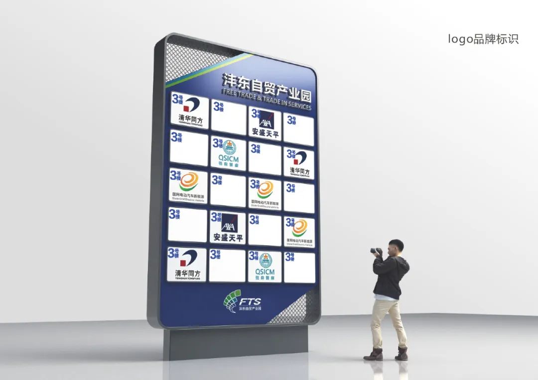 【导视系统】-沣东自贸园-DSM-55