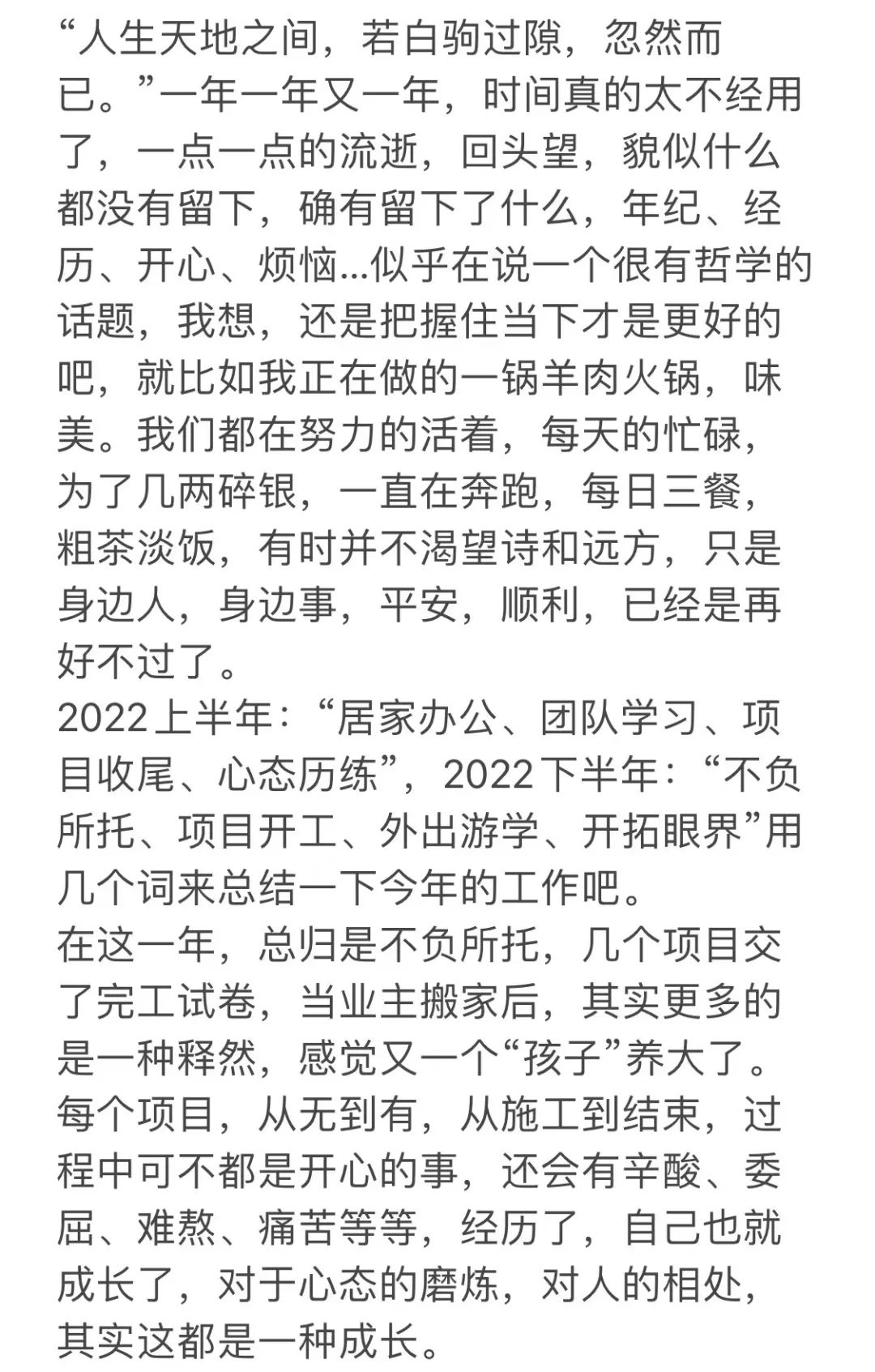 疫情下的室内设计 · 武汉项目丨中国武汉丨付乐-31