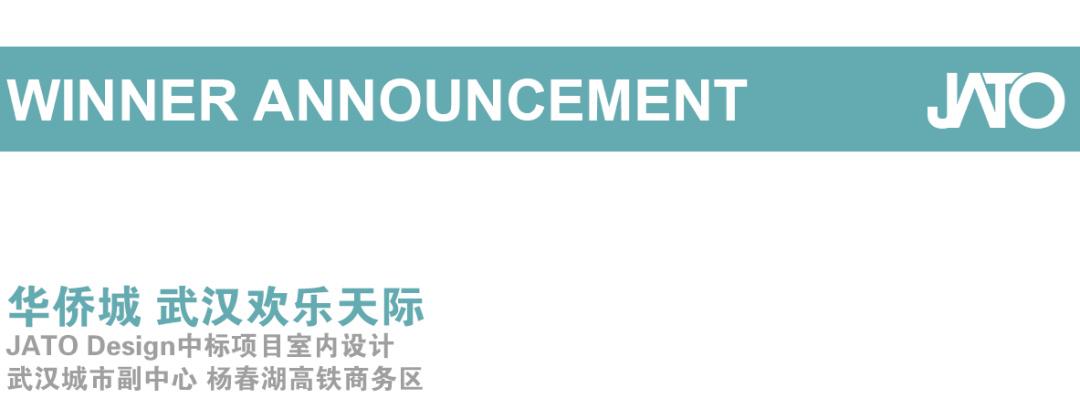 武汉杨春湖高铁商务区华侨城欢乐天际，室内设计打造欢乐商业目的地-0