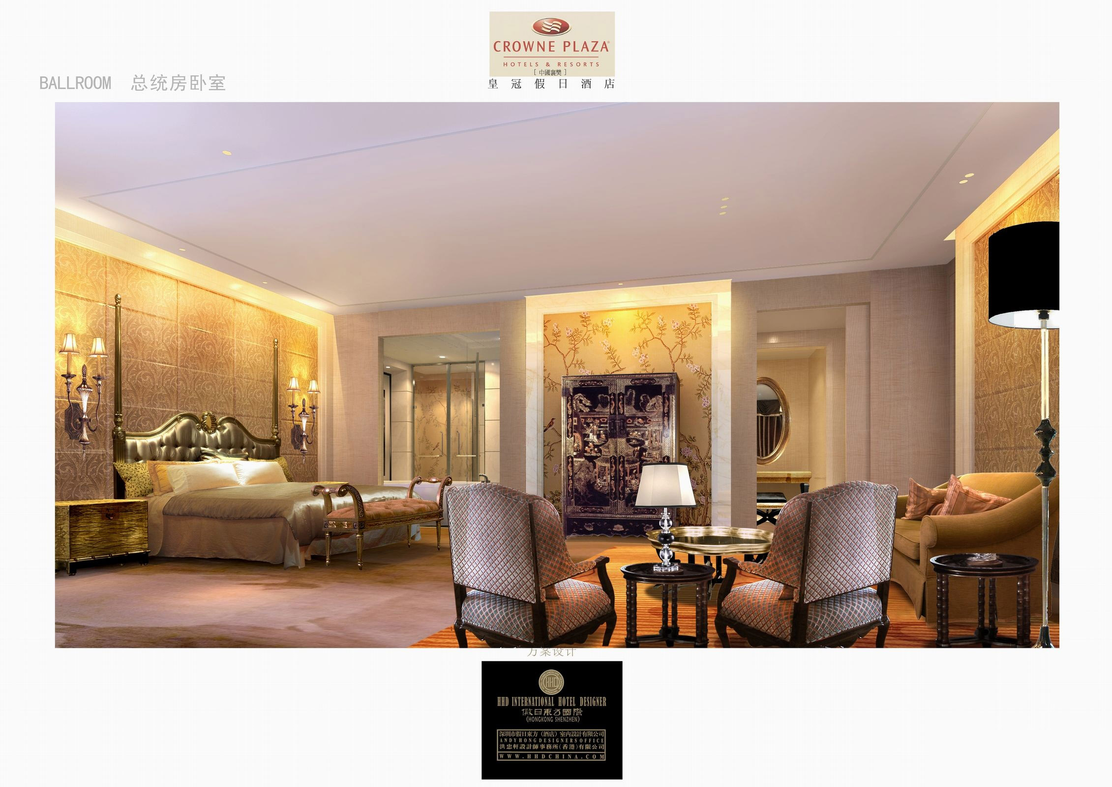 襄樊皇冠假日酒店方案设计-14