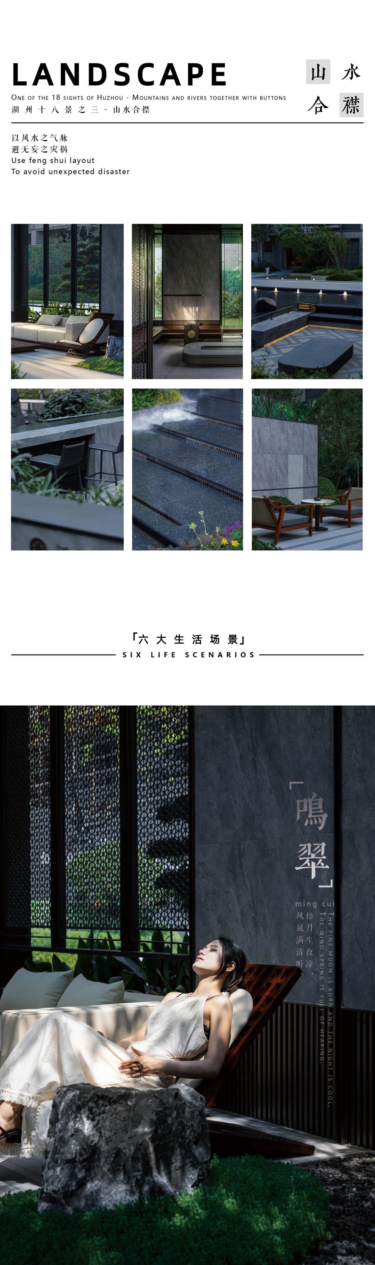 龙湖·景璘府｜山水画境-8