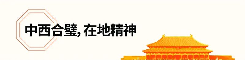 办公空间中的中国元素丨中国北京丨穆氏-18
