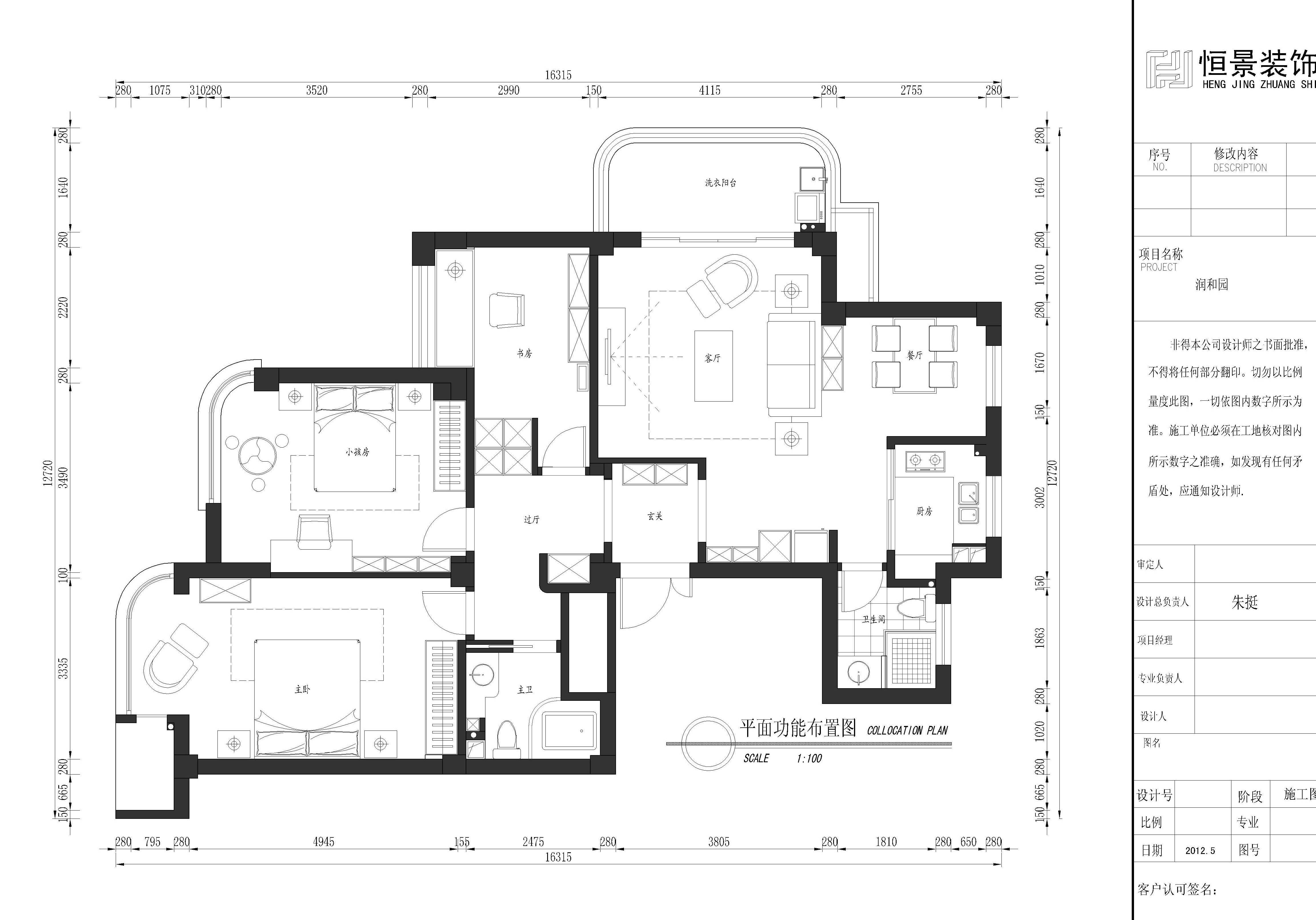 润和园 纯正美式 朱挺作品-5