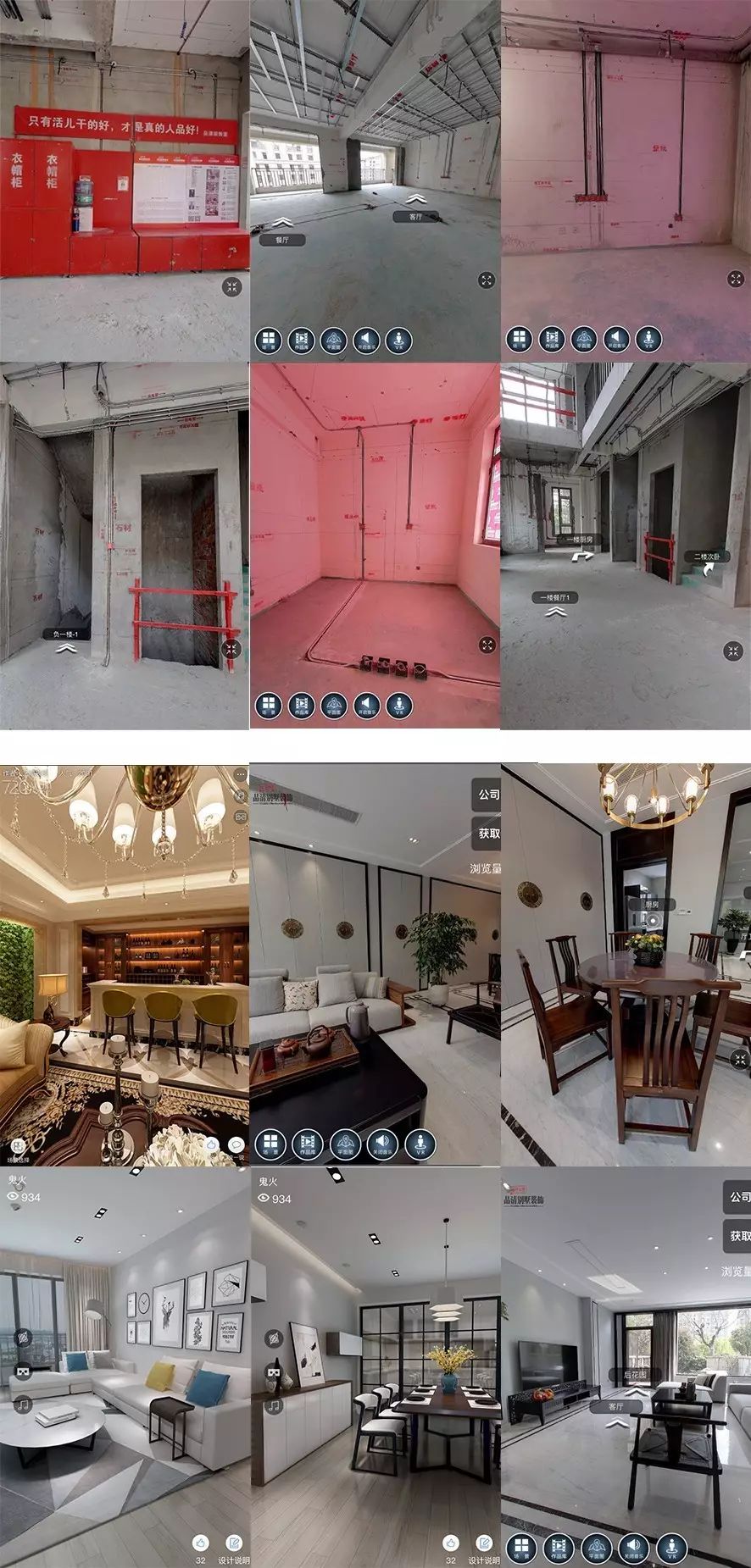 《我的后半生》设计盛会,品清别墅装饰寻找代言人!-41