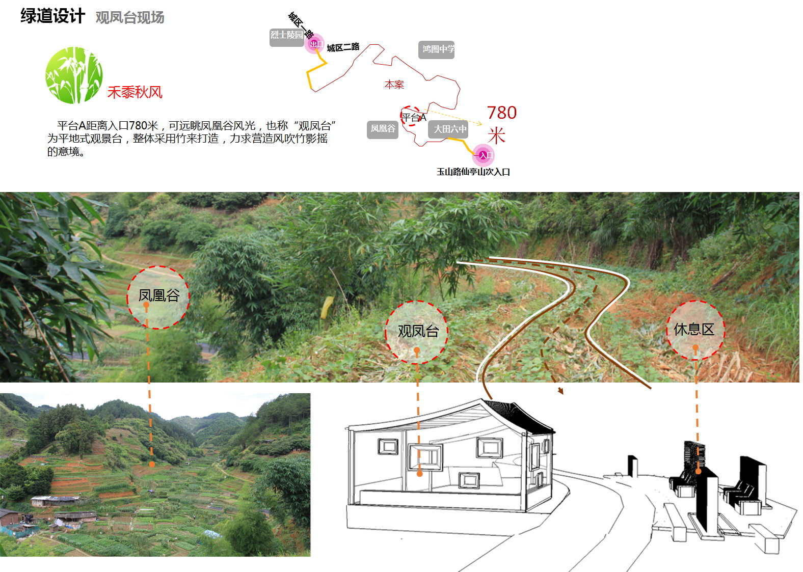 福建绿道项目-64