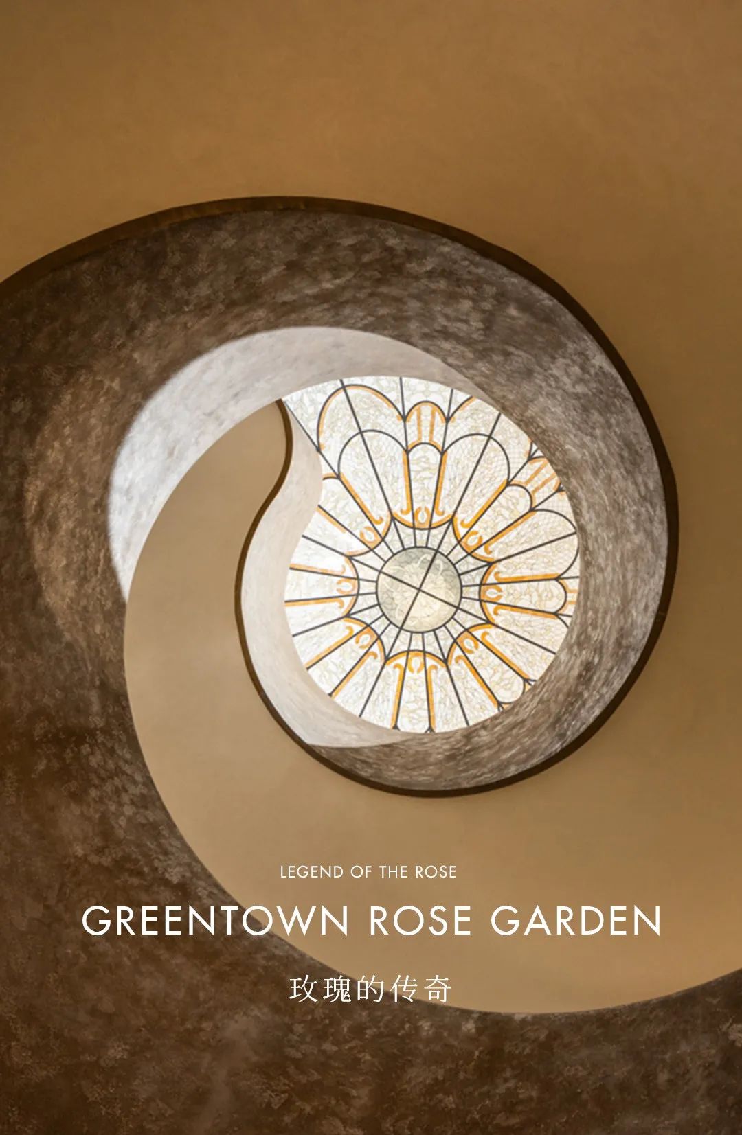 苏州玫瑰园丨中国苏州丨SRD 赛瑞迪普-2