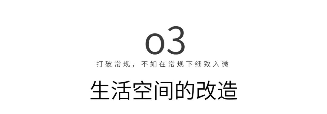 90平米学区房大改造 · 五口之家的亲子空间设计丨中国北京-33