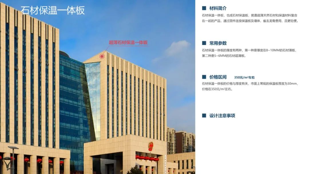 2020 网红石材设计案例解析丨秋凌设计-80