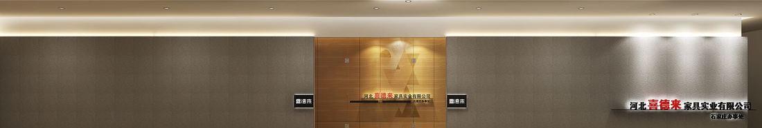 河北喜得来家具办公空间设计-22