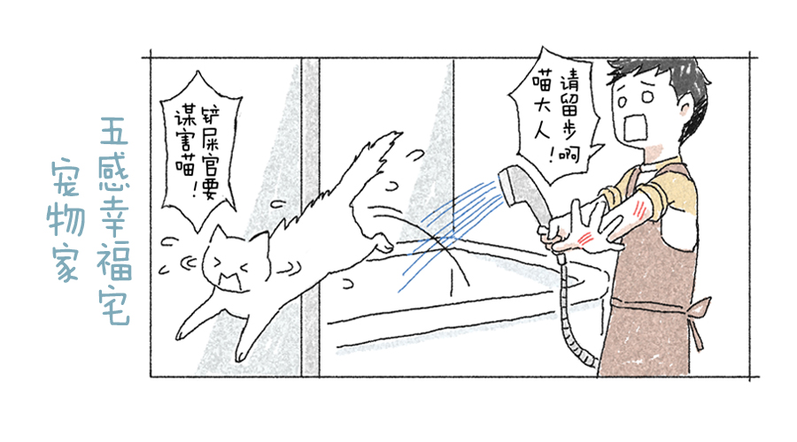 教你设计猫的「游乐家」-8