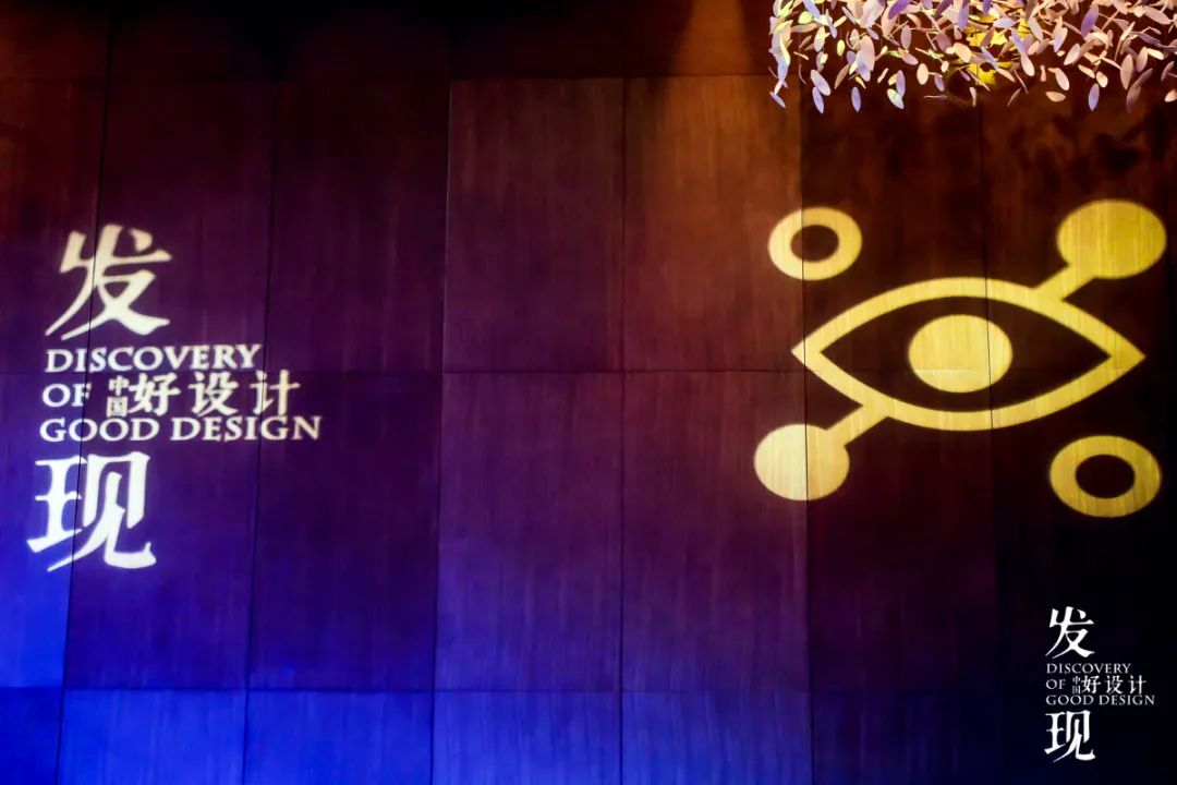 安德马丁「发现中国好设计·设计壮游」丨中国广州丨安德马丁文化传播-163