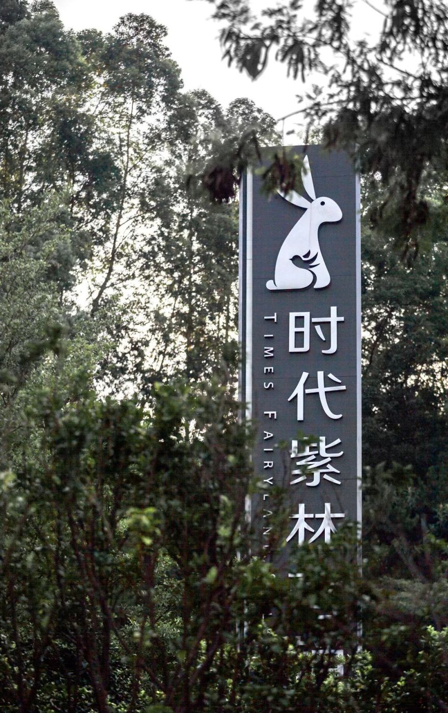 BOX盒子实践丨广州时代紫林 景观设计 丨中国广州-21