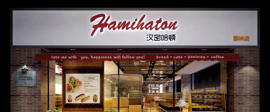 
汉密哈顿烘焙面包店设计 -2