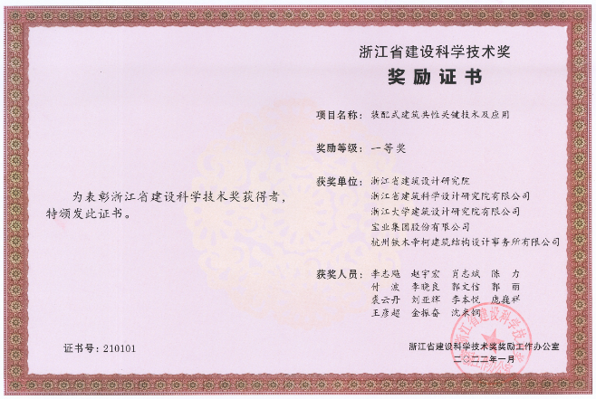 UAD 紫金院区综合办公楼·紫金准乾科研用房项目 B1 楼丨中国杭州丨UAD 建筑工业化设计研究所-69