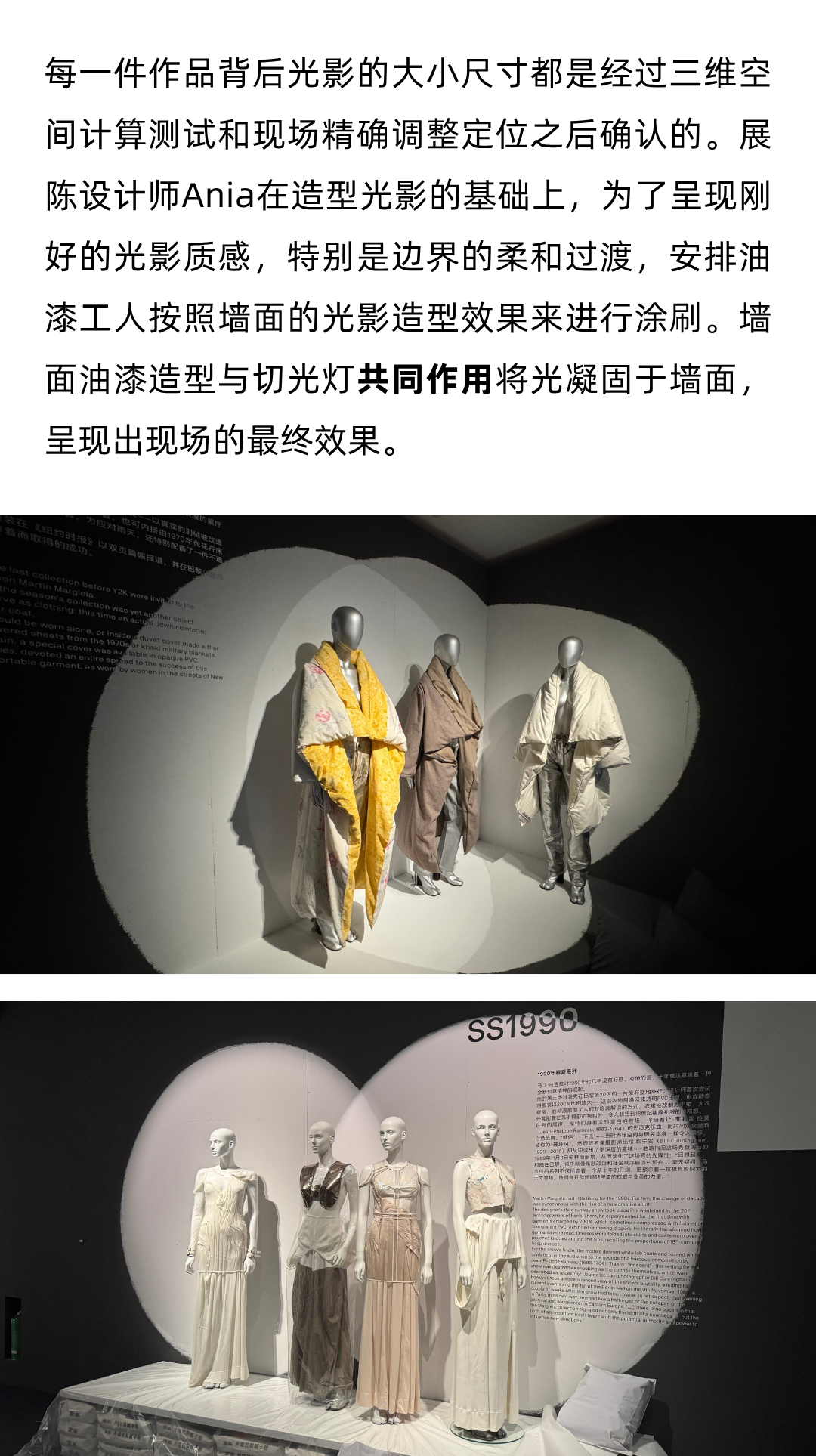 马丁·马吉拉1989-2009女装系列杭州天目里｜展览照明设计篇Ⅰ｜DLX驭韶照明设计-8
