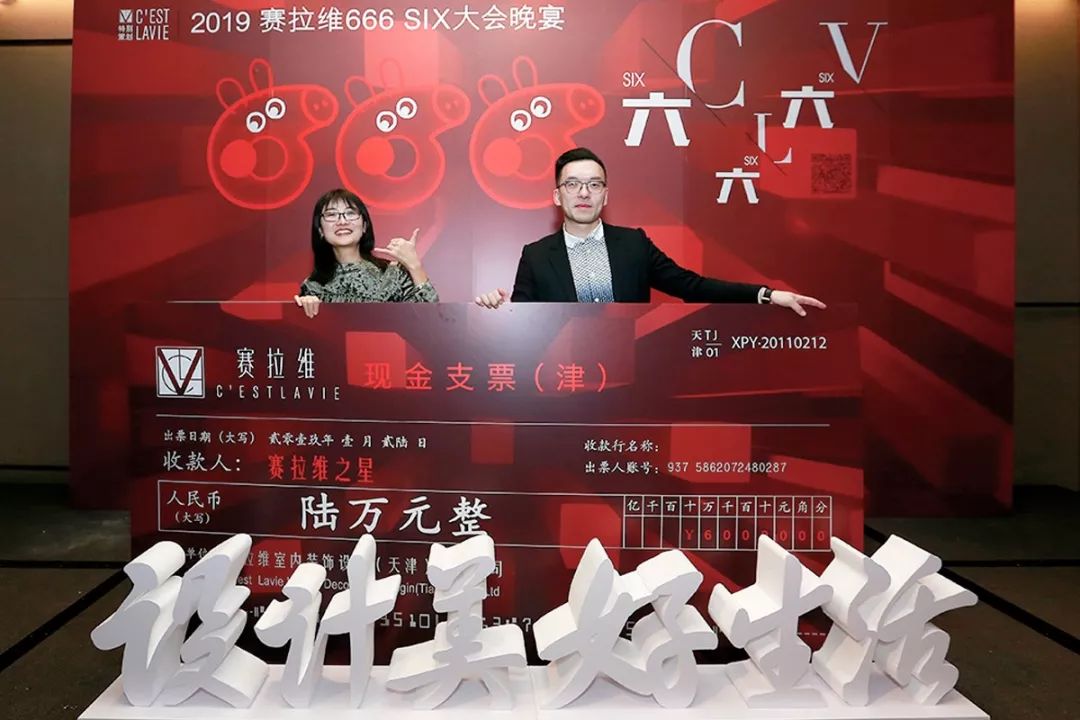 赛拉维设计盛宴 | “SIX 666”大会圆满落幕-133