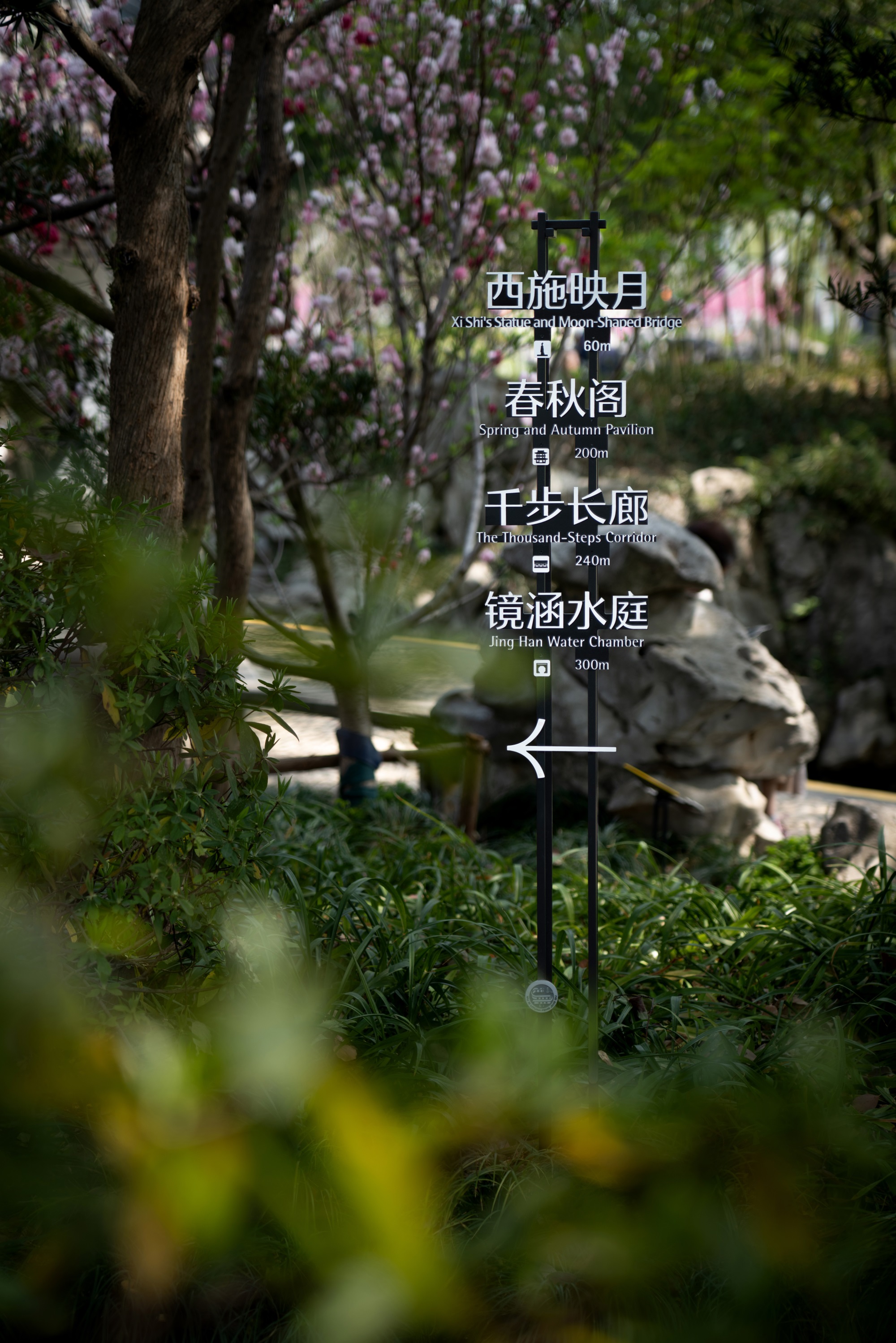 蠡园环境导示设计丨中国无锡丨图石设计-4