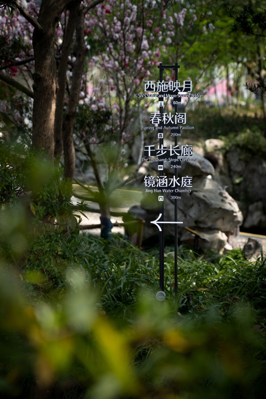 蠡园环境导示设计丨中国无锡丨图石设计-4