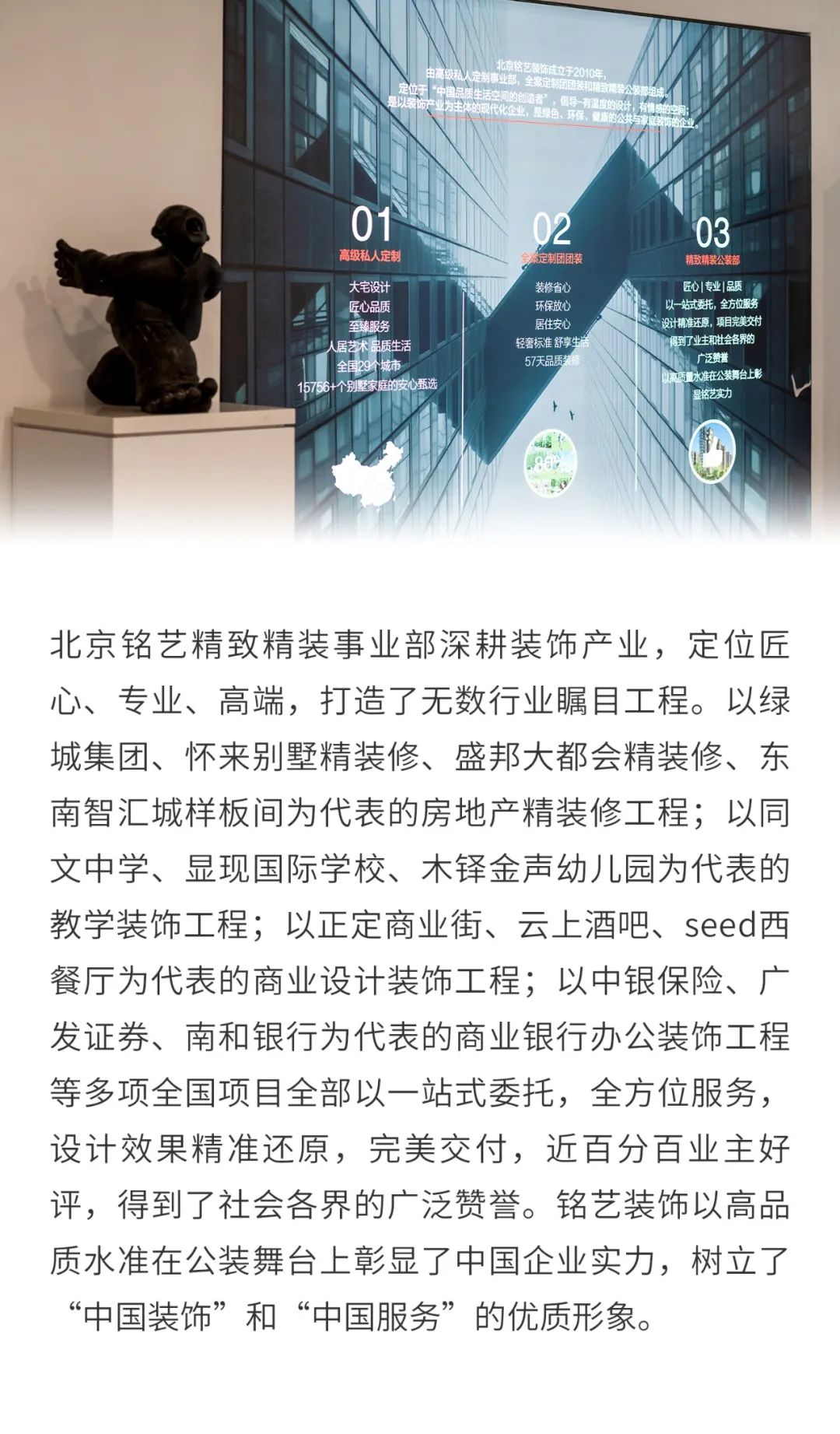 盛邦九号院丨北京铭艺装饰-0