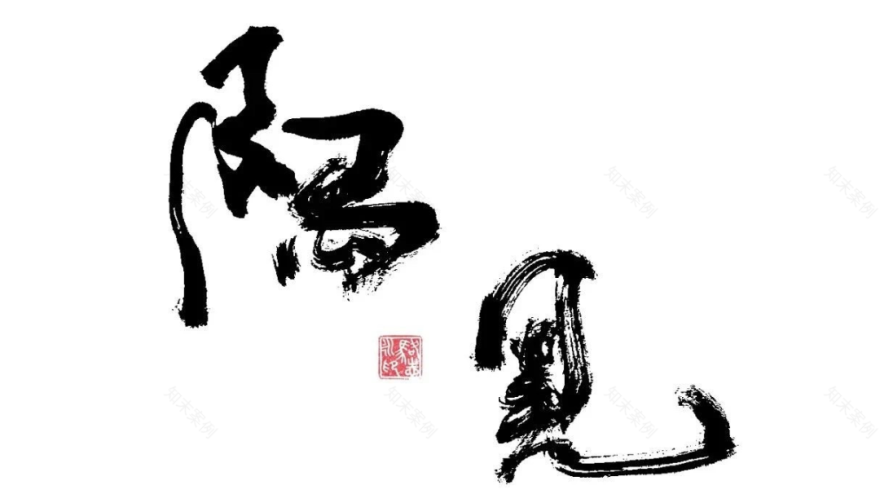 派格设计|145㎡办公空间 | 有为之道,感知设计-58