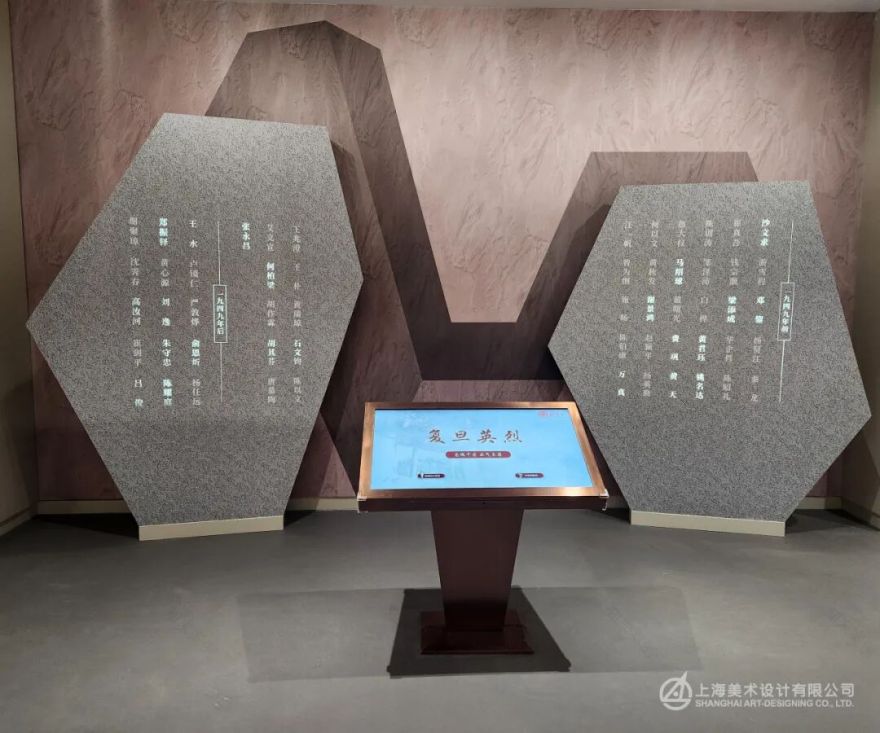 上美陈展丨复旦大学校史馆、博物馆开幕-19