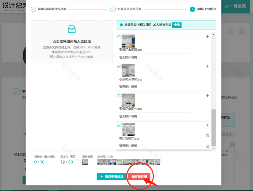 40 UNDER 40 中国设计杰出青年(20222023)丨洛阳罗曼罗兰文化传播-109