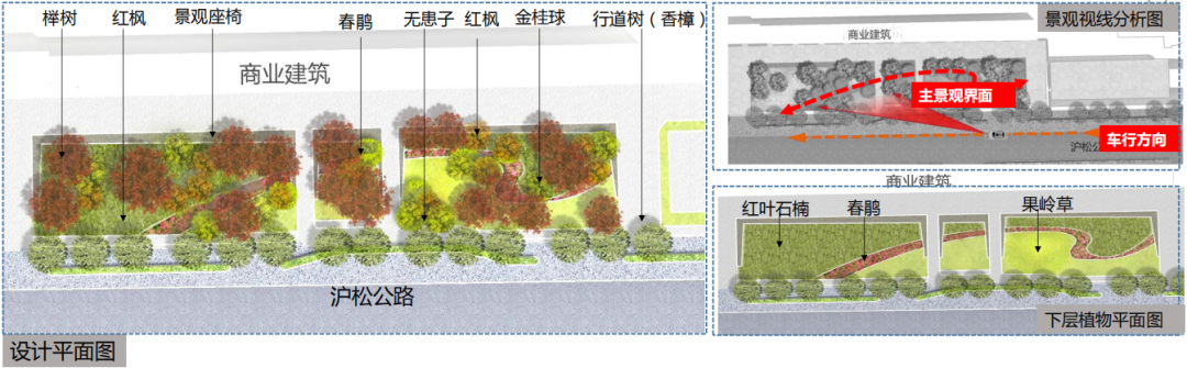 《九里亭景观更新规划与实践》 | 精致共享共治，呈现松江新貌-116