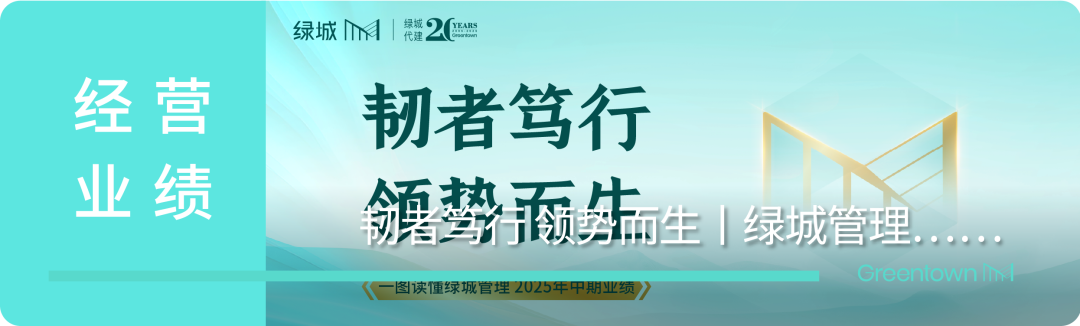 城就标杆|全龄共生，理想生活的日常诗篇-159