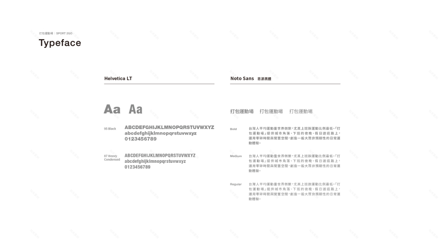 SPORT 2GO,品牌形象·装置艺术丨白伟奇,黄郁文-3