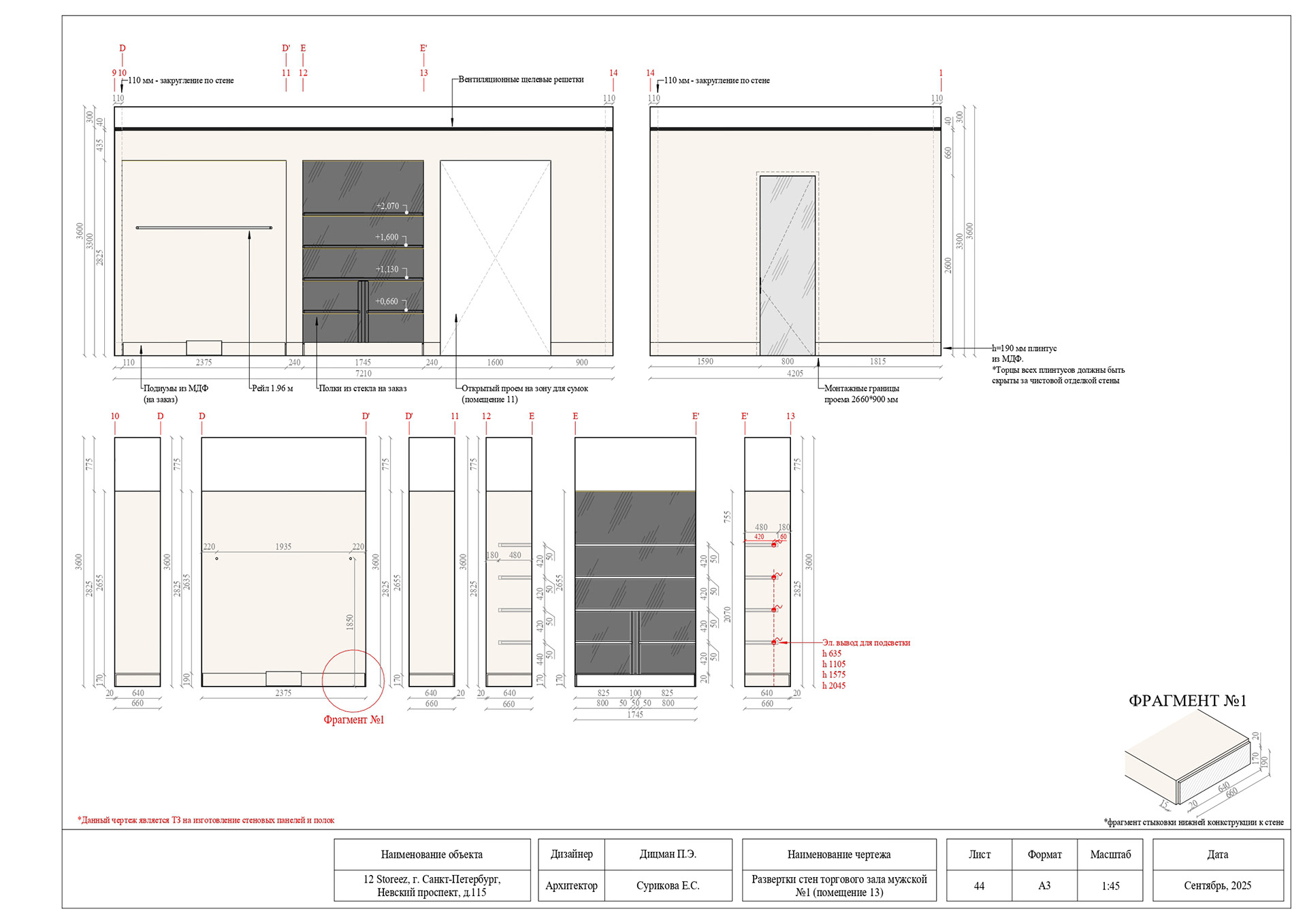 Nevsky prospect室内设计项目丨设计师 Дицман П.Э.,建筑师 Сурикова Е.С.-32
