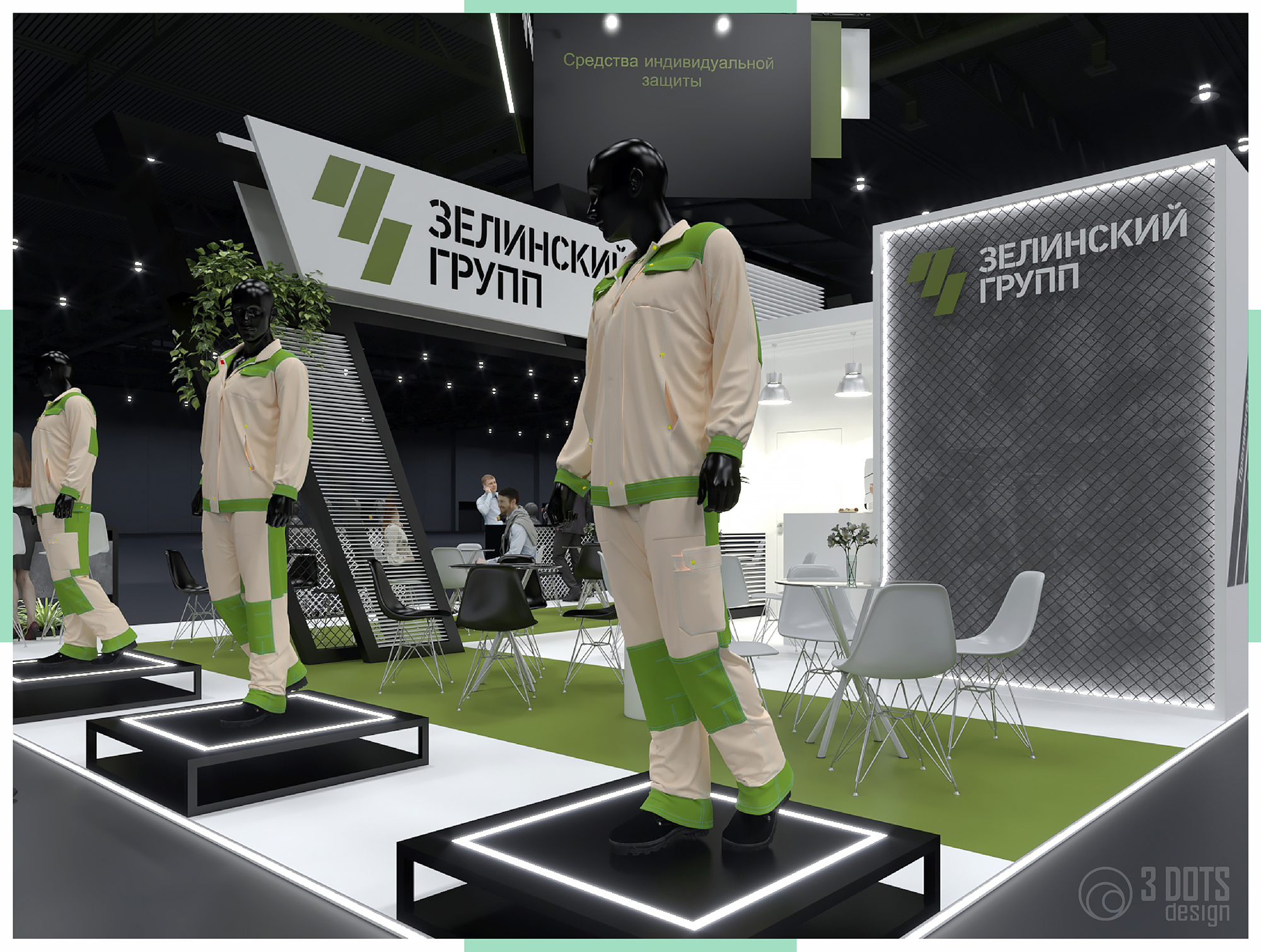 Зелинский групп / БиОТ-2023-8