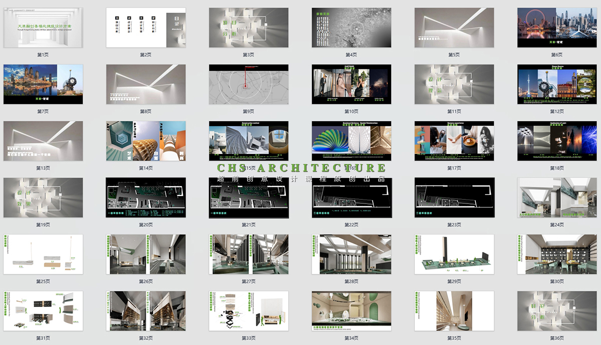 重塑秩序 · 天津城市客厅原创方案设计丨中国天津丨超前设计（超前创意设计教育）-18