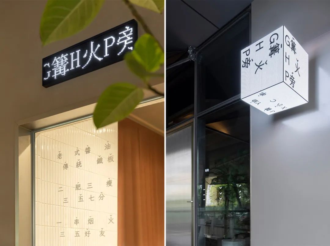 “篝火旁·酱油小串”户外露营串烤酒厂丨中国杭州丨静谧设计研究室 qpdro-45