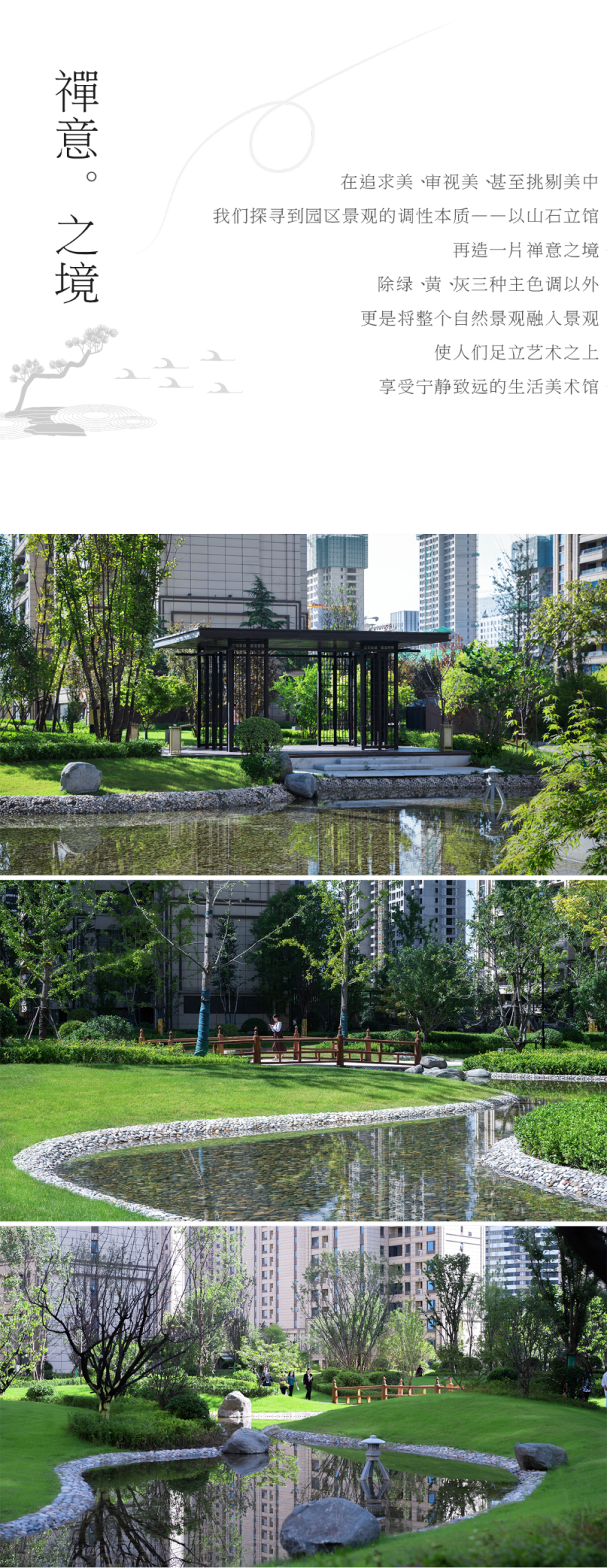 西安绿地新里城丨中国西安丨贝尔高林国际(香港)有限公司-14