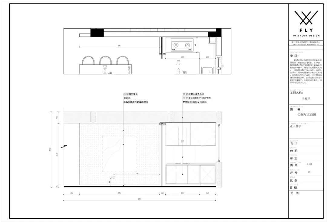 异地装修的挑战与突破 | 湖南新田·幸福里之家-149